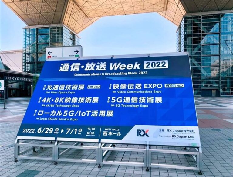 台灣順仁電子挺進東京通信放送週，攜手貿協搶攻日本5G專網與關鍵零組件商機