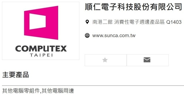 順仁電子誠邀您蒞臨2025年5月20日至23日舉行的COMPUTEX展會！